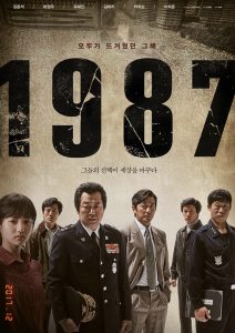 1987: When the Day Comes (2017) 1987 อำนาจอธิปไตย