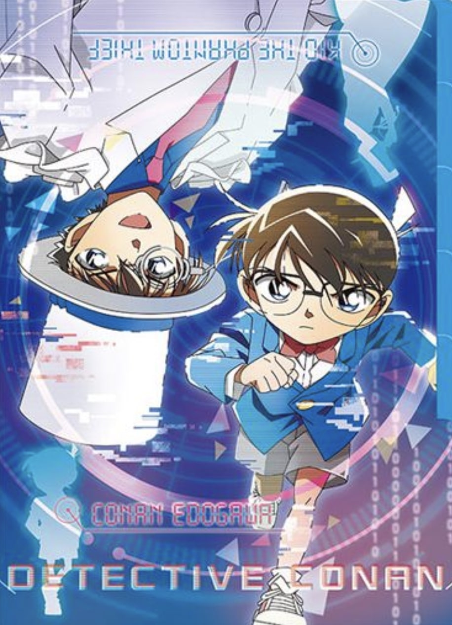 Detective Conan vs Kid the Phantom Thief (2024) ยอดนักสืบจิ๋วโคนัน vs จอมโจรคิด