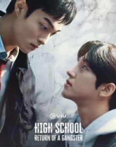 ซีรี่ย์ High School Return of a Gangster นักเลงซ่าส์ท้าวัยเรียน