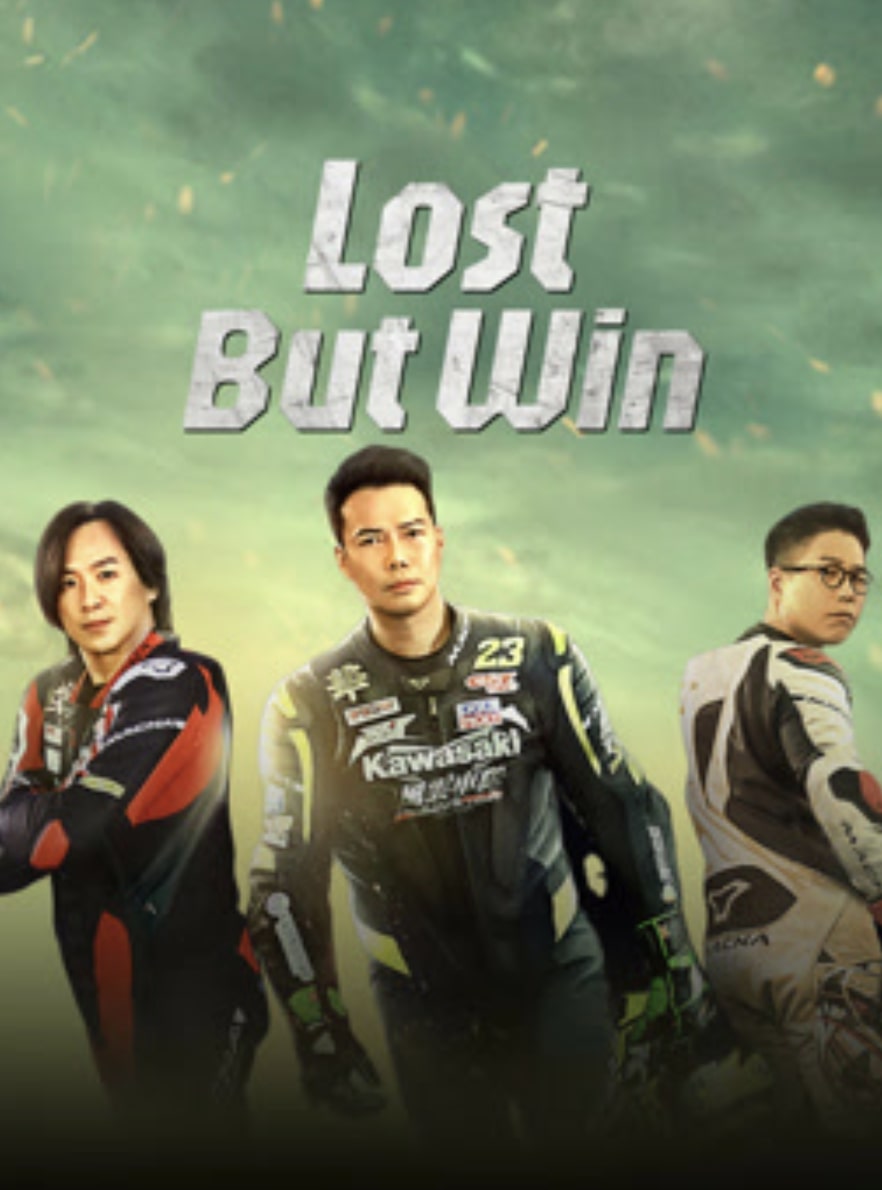 Lost But Win (2024) ศึกยอดนักแข่ง