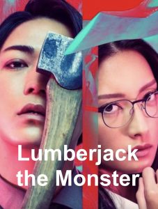 Lumberjack the Monster (2023)