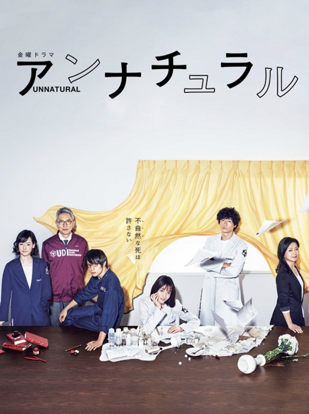 ซีรี่ย์ Unnatural หน่วยพิเศษสืบพลิกศพ