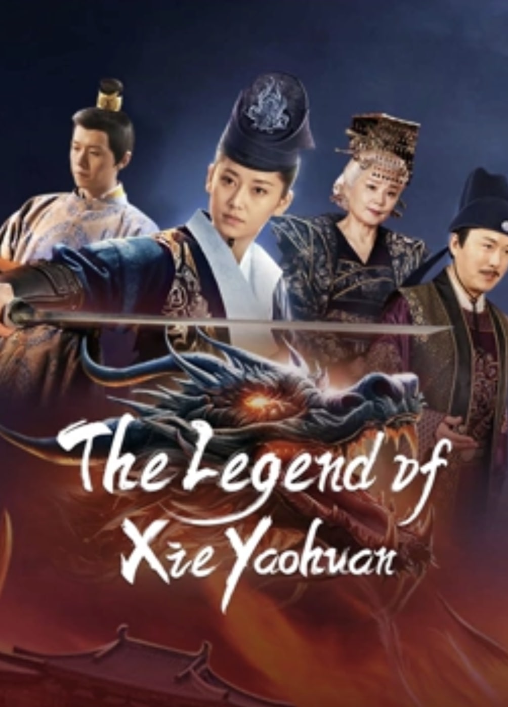 The Legend of Xie Yaohuan (2024) ตำนานเซี่ยเหยาหวนเมืองตะวันตก
