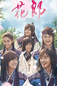 ซีรี่ย์ Hwarang: The Beginning ฮวารัง อัศวินพิทักษ์ชิลลา