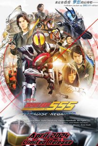 Kamen Rider 555 20th: Paradise Regained (2024)