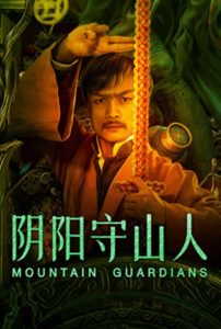 Mountain Guardians (2024) ผู้พิทักษ์แห่งภูผา