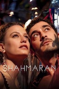 ซีรี่ย์ Shahmaran Season 2 ชาห์มารัน ซีซั่น 2