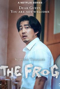 ซีรี่ย์ The Frog (2024) หากไม้ล้มในป่าลึก