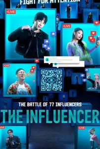 ซีรี่ย์ The Influencer (2024) อินฟลูเอนเซอร์