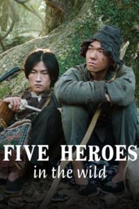 Five Heroes in the Wild (2024) ลุยป่ากับห้าวีรบุรุษ