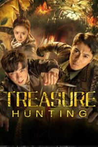 Treasure Hunting (2024) ตามล่าหาขุมทรัพย์ ราชวังเป่ยหมิงคุน