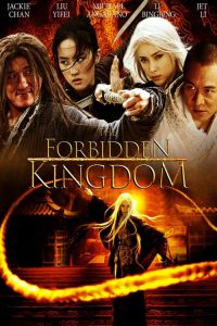 THE FORBIDDEN KINGDOM (2008) หนึ่งฟัดหนึ่ง ใหญ่ต่อใหญ่