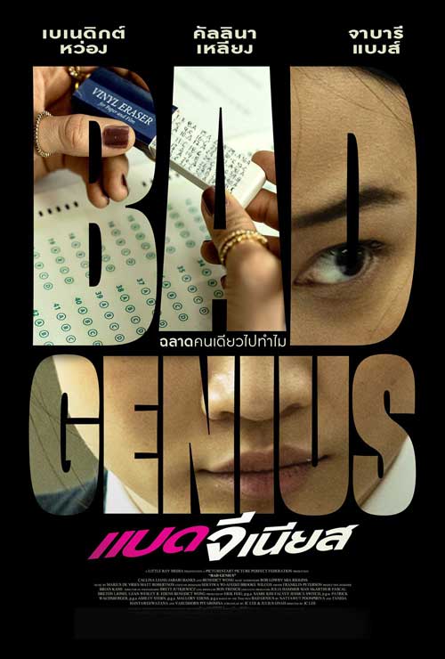 Bad Genius (2024) แบด จีเนียส