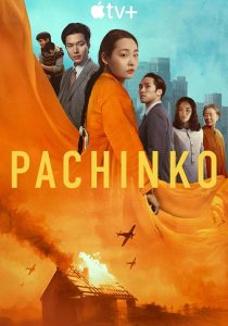 ซีรี่ย์ Pachinko (2024) Season 2