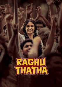 Raghu Thatha (2024) หลานสาว เลือดคุณปู่