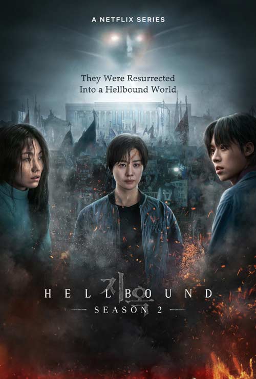 ซีรี่ย์ Hellbound (2024) Season 2