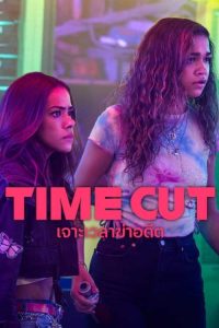 Time Cut (2024) เจาะเวลาฆ่าอดีต