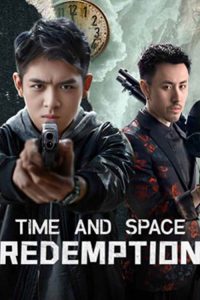 Time and Space Redemption (2024) รอดผ่านกาลเวลาและอวกาศ