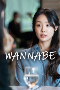 Wannabe (2024)