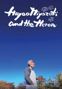 Hayao Miyazaki and the Heron (2024) ฮายาโอะ มิยาซากิกับนกกระสา