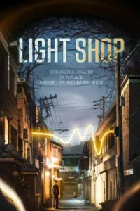 ดูซีรี่ย์เกาหลี Light Shop (2024)