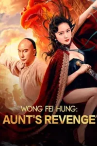 Wong Fei Hung Aunt’s Revenge (2024) หวงเฟยหง คุณป้าเลือดเหล็กทั้งสิบสาม