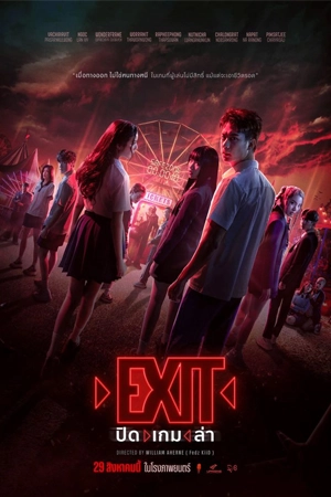 ปิด เกม ล่า (2024) EXIT