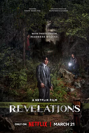 Revelations (2025) นิมิตสวรรค์