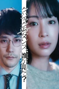 ดูซีรี่ย์ Who Saw the Peacock Dance in the Jungle? (2025) ใครเห็นนกยูงเริงระบำในป่าบ้าง?