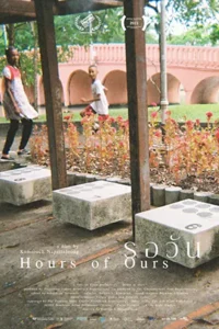 Hours of Ours (2024) รอวัน