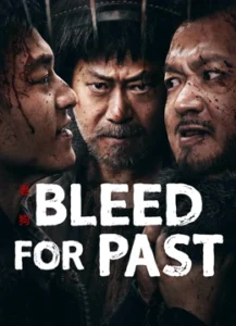 Bleed For Past (2025) รุ่นเก๋า