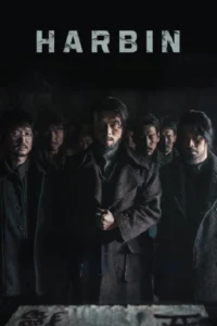 Harbin (2024) ฮาร์บิน