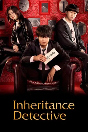 ดูซีรี่ย์ Inheritance Detective (2025) นักสืบมรดก
