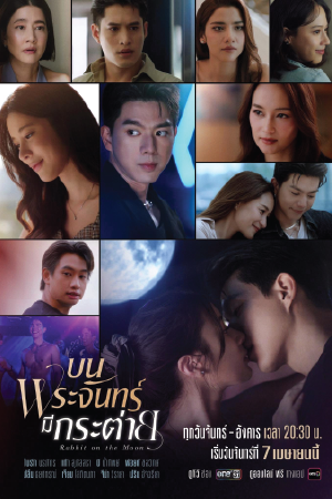 ดูซีรี่ย์ Rabbit on the Moon (2025) บนพระจันทร์มีกระต่าย