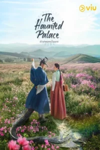 ดูซีรี่ย์ The Haunted Palace (2025) ปราสาทหลอนวิญญาณ