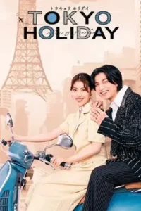 ดูซีรี่ย์ Tokyo Holiday (2025) โตเกียว ฮอลิเดย์
