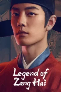 Legend of Zang Hai (2025) ตำนานจั้งไห่