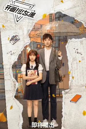The Comic Bang (2025) ปิ๊งรักนายนักเขียน