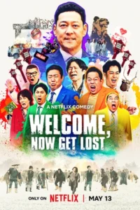ดูซีรี่ย์ Welcome, Now get lost (2025) หมู่บ้านปากแจ๋ว