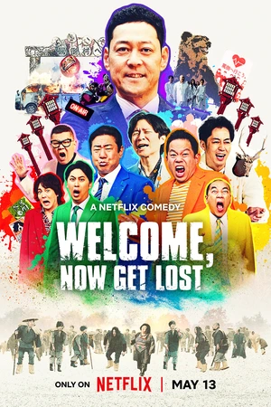 ดูซีรี่ย์ Welcome, Now get lost (2025) หมู่บ้านปากแจ๋ว