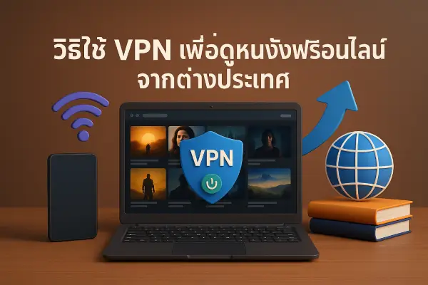 How-to-use-VPN-to-watch-free-movies-online-from-abroad-movie2ufree.com_