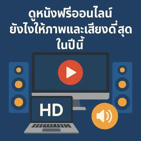 How-to-watch-free-movies-online-movie2ufree.com-with-the-best-picture-and-sound-this-year