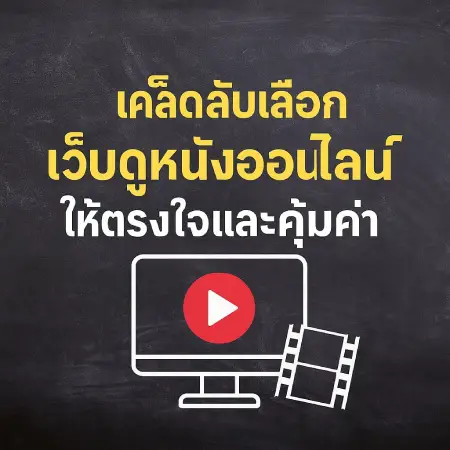 Tips-for-choosing-an-online-movie-website-that-suits-you-and-is-worth-it_-movie2ufree.com_
