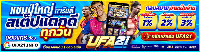 ufa21