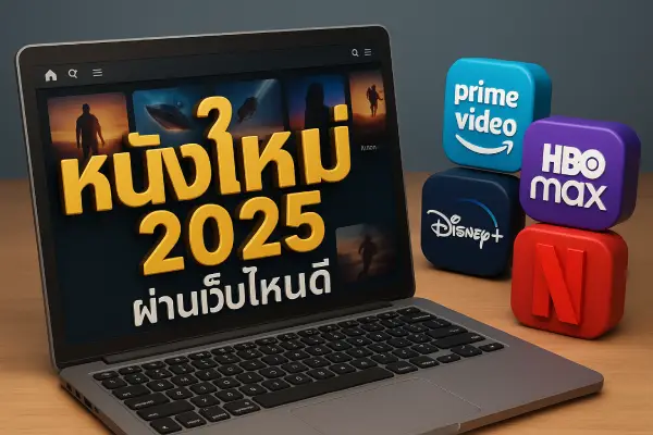 Where-can-I-watch-new-movies-2025_-movie2ufree.com_