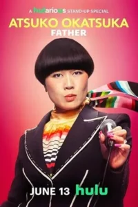 Atsuko Okatsuka Father (2025) อัตสึโกะ โอคัตสึกะ ฟาเธอร์