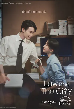 Law and the City (2025)
