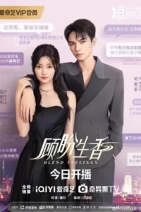 Blend Feelings (2025) สัมผัสกลิ่นรัก