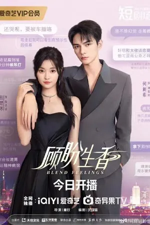 Blend Feelings (2025) สัมผัสกลิ่นรัก