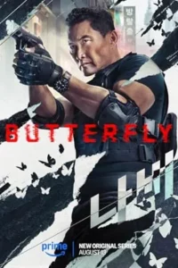 Butterfly (2025) บัตเทอร์ฟลาย